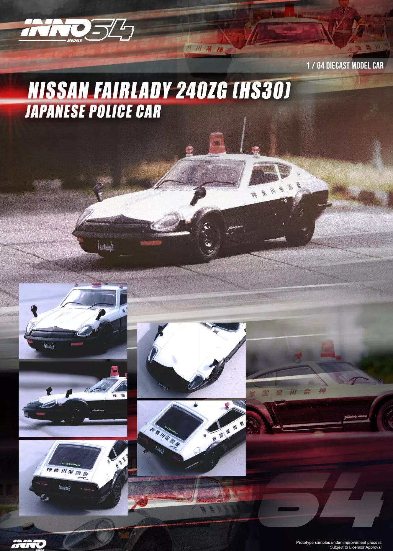 (In Stock)INNO64 1/64 Die-Cast NISSAN FAIRLADY 240ZG (HS30) JAPANESE POLICE CAR